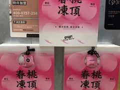 -莓超疯(浦西万达店)