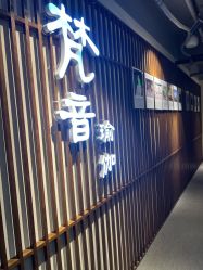 -FineYoga梵音瑜伽·普拉提