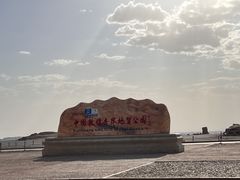 -敦煌雅丹国家地质公园