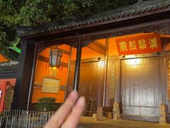 -成都武侯祠博物馆