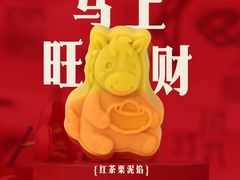 -北京稻香村(零号店)