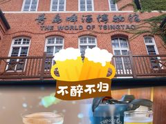 -青岛啤酒博物馆
