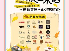 -成都银泰中心in99