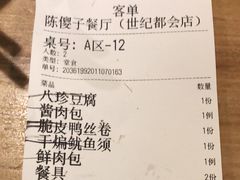 -陈傻子餐厅(世纪都会店)