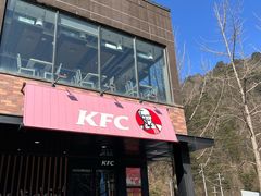 -肯德基(秦岭服务区店)