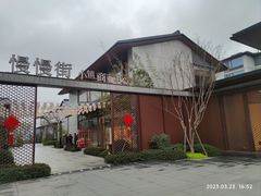 -食光慢宴·安吉土菜馆