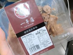 -一手店(五道口店)