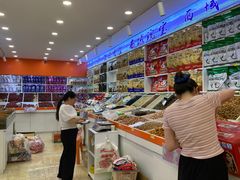 -新疆红山干果市场