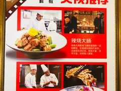 -鸢飞潍坊菜馆(鸢飞大酒店)