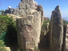 -泰山风景名胜区