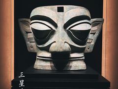 -三星堆博物馆