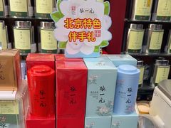 -张一元(前门店)