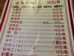 -六爷门框百年卤煮