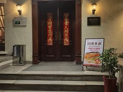 -老洋房花园饭店(绍兴路店)