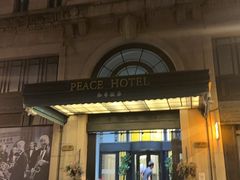 -上海和平饭店 Fairmont Peace Hotel