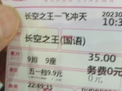 -万达影城(大明宫万达广场激光IMAX店)