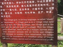 -云南民族村