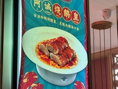 -阿诚市井潮汕菜(金台路店)