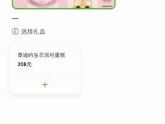 -多乐之日(颐堤港店)