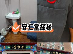 -深圳安仁堂中医·推拿按摩·肩颈调理