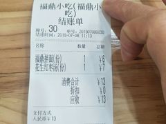-大叔家福鼎小吃(十全街店)