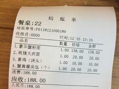 账单-朱洪元苏式面馆(绿宝广场店)