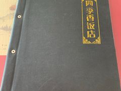 -北京龙庆四季香农家饭庄·灶台鱼·碳烤虹鳟鱼(龙庆峡店)