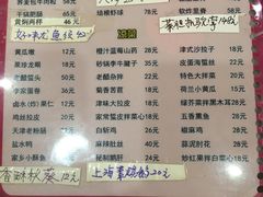 菜单-砂锅李(九江路店)