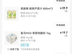 -盒马X会员店(王府井奥莱UP TOWN店)