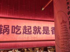 -六月雪干锅(绵阳凯德广场店)
