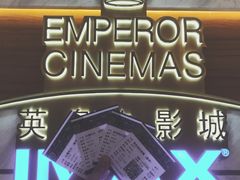 -英皇电影城(英皇集团中心IMAX店)