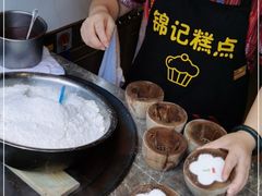 -锦记糕点铺