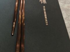 -馔豚·台北菜专门店(深圳湾万象城店)