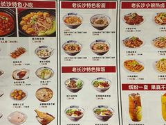 -黑白电视长沙小吃(悦汇城店)