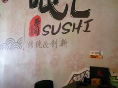 -哏儿寿司(红桥店)