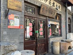 -北京前门大栅栏