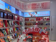 -舜华临武鸭·湖南零食特产(三王街店)