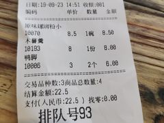 账单-西环肥仔螺蛳粉(总店)
