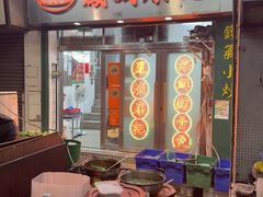 -凤城康记饭店