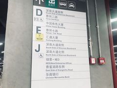 -车公庙(地铁站)