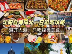 -小乾杯串店•16年沈阳烧烤(文安路店)