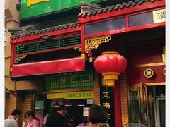 门面-白魁老号饭庄(安内店)