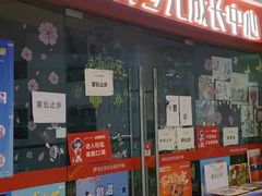 -昂立青少儿成长中心(杨浦国和1000校区)