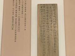 -长沙简牍博物馆