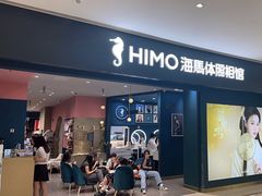 -海马体照相馆(无锡清扬茂业天地店)