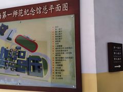-湖南省立第一师范学校旧址