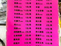 -慧姐烤串(南宁南小区店)