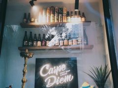 -Carpe Diem精酿空间