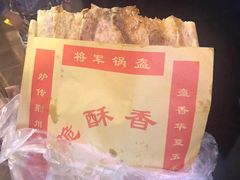 -歹街(金成店)
