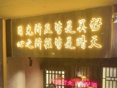 -串盟烧烤大排档·长沙美食地标(星沙店)